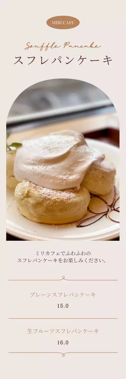 感性的なフレームとカリグラフィーをコンセプトにしたカフェメニューの価格案内