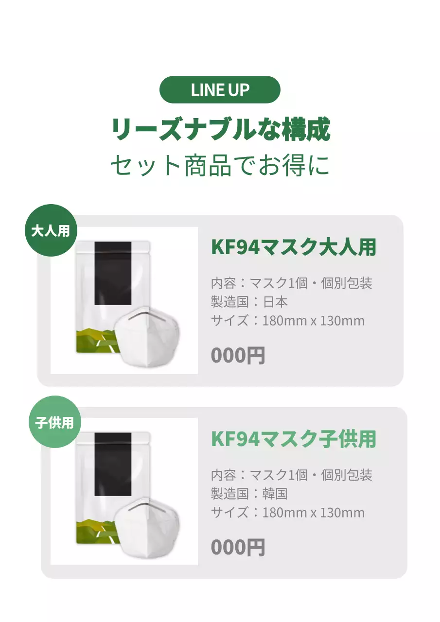 緑 シンプル マスク ポスター 詳細ページ