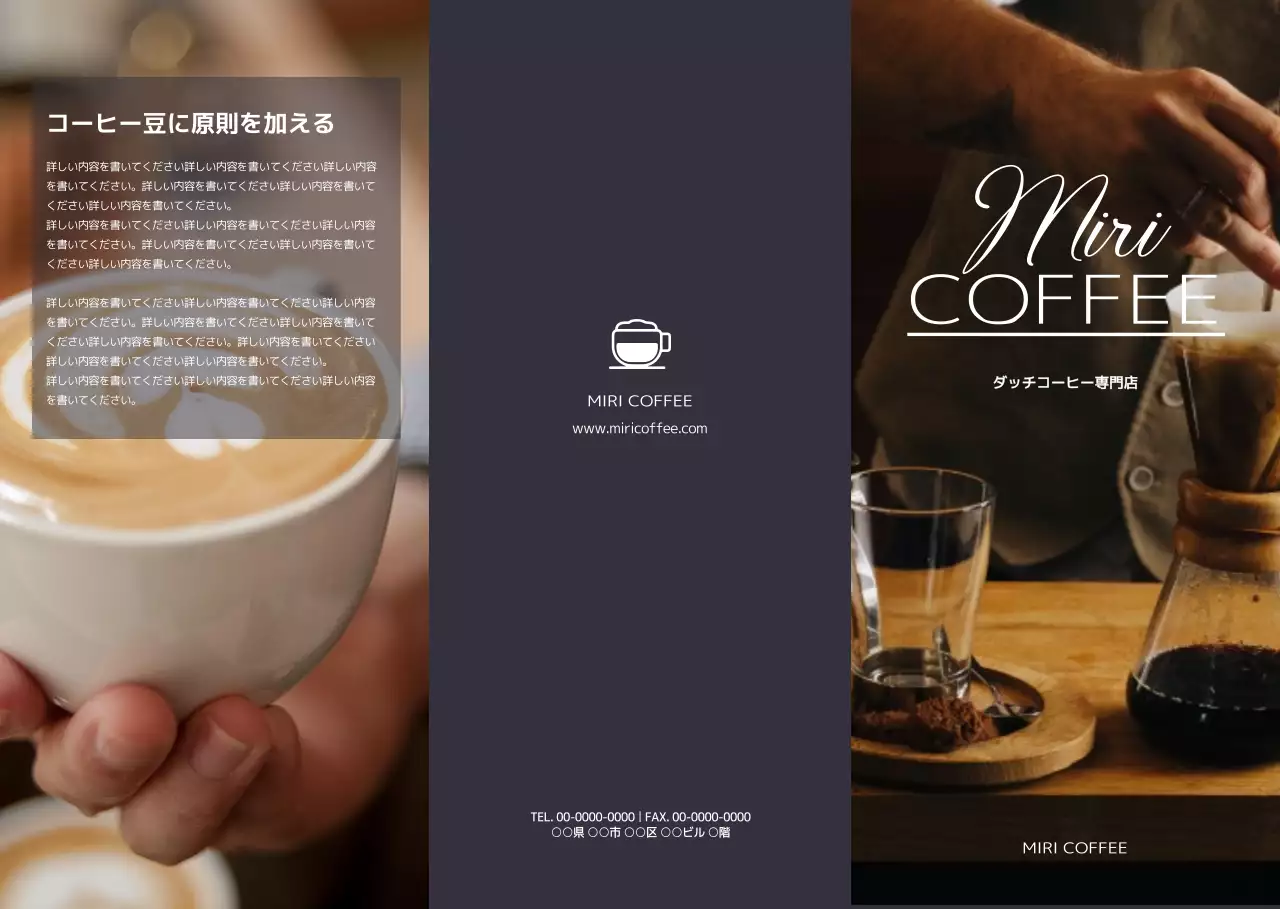 ネイビーブルーのコーヒー関連の写真があるシンプルで高級感のあるコーヒーショップ