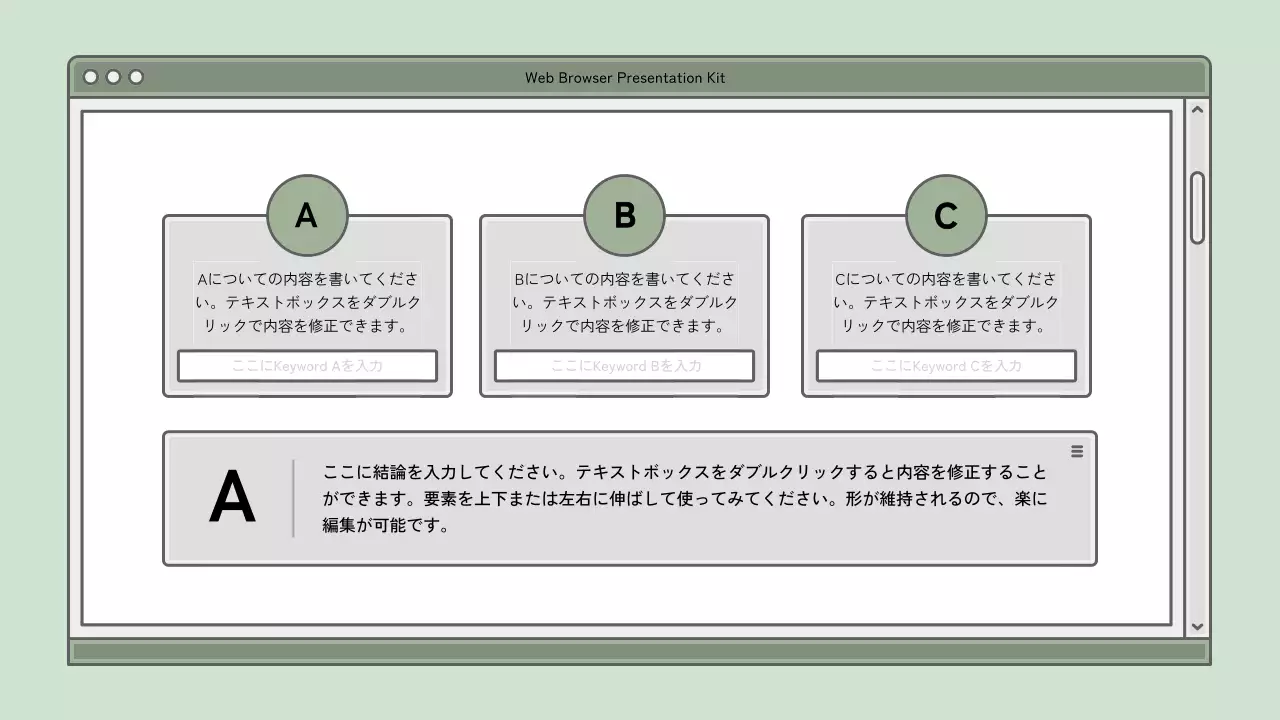 グレー シンプル プラン プレゼンテーション