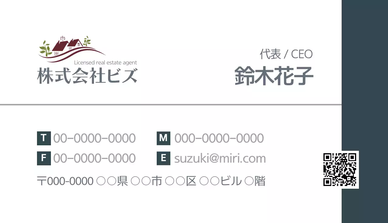 ハービス公認仲介士