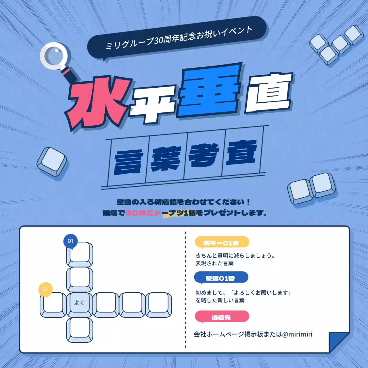 青 ポップ イベント お知らせ SNS投稿 正方形