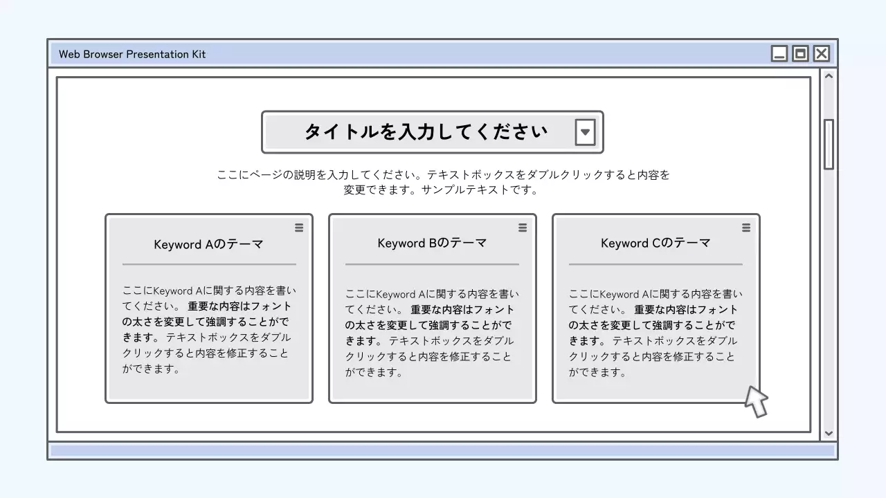 グレー シンプル プラン プレゼンテーション