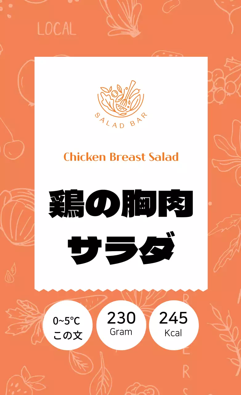 鶏胸肉のサラダ
