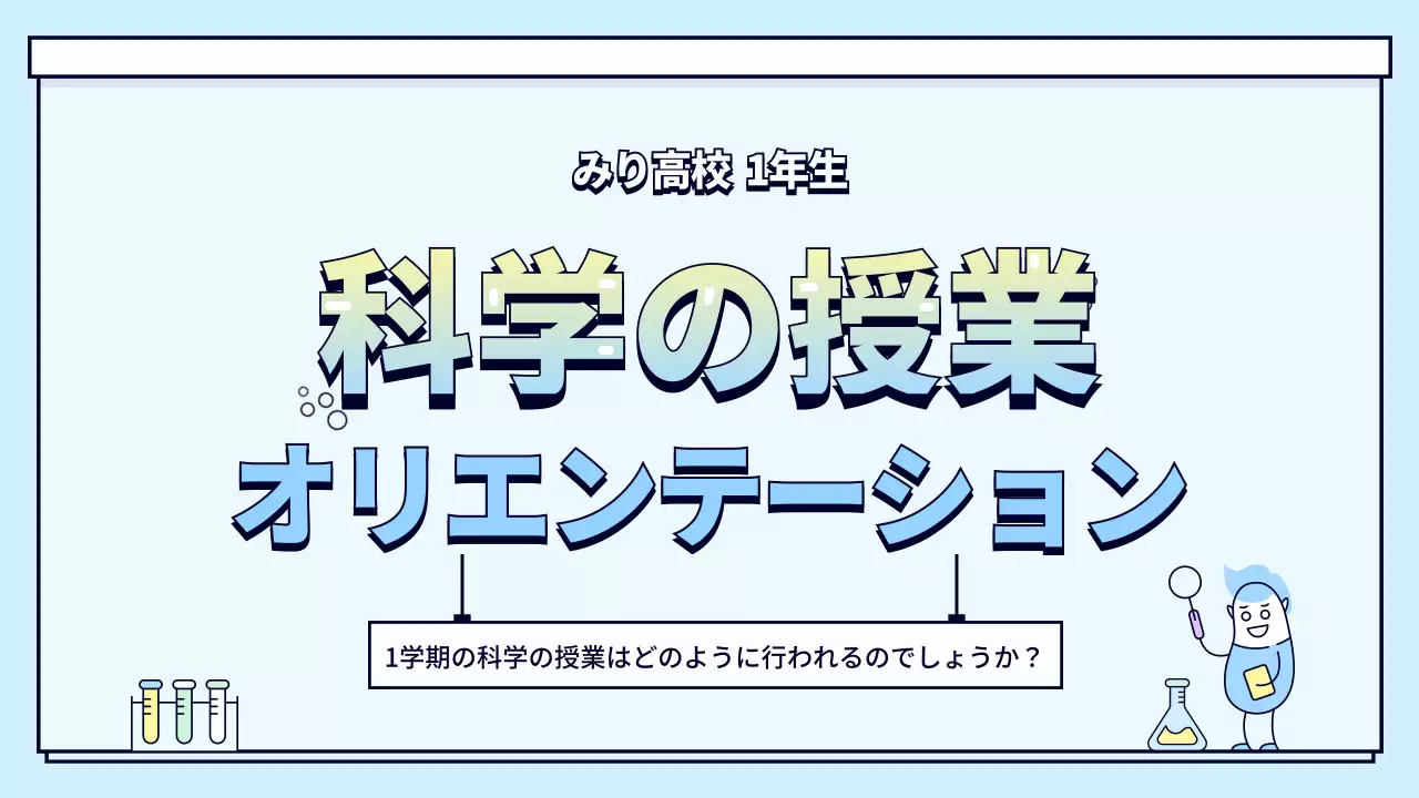 青 シンプル 授業 プレゼンテーション