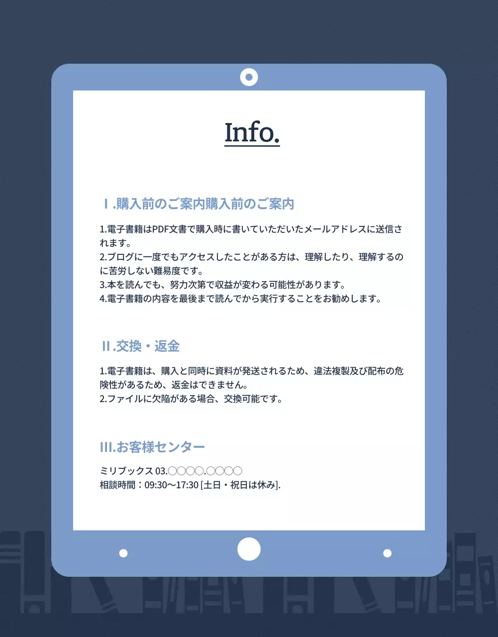 青 シンプル ブログ パンフレット 詳細ページ