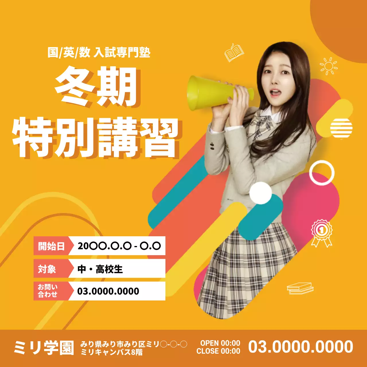 オレンジ 明るい 教育 チラシ ウェブバナー