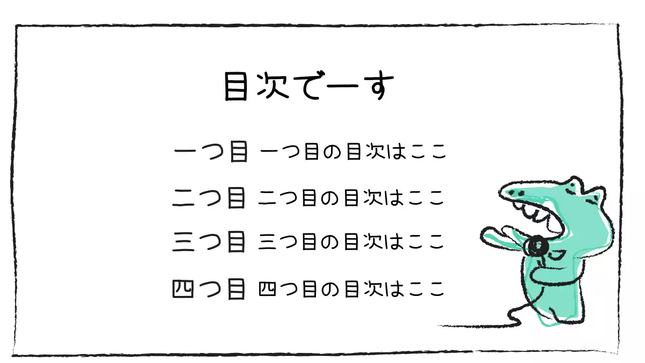 水色 かわいい 資料 プレゼンテーション
