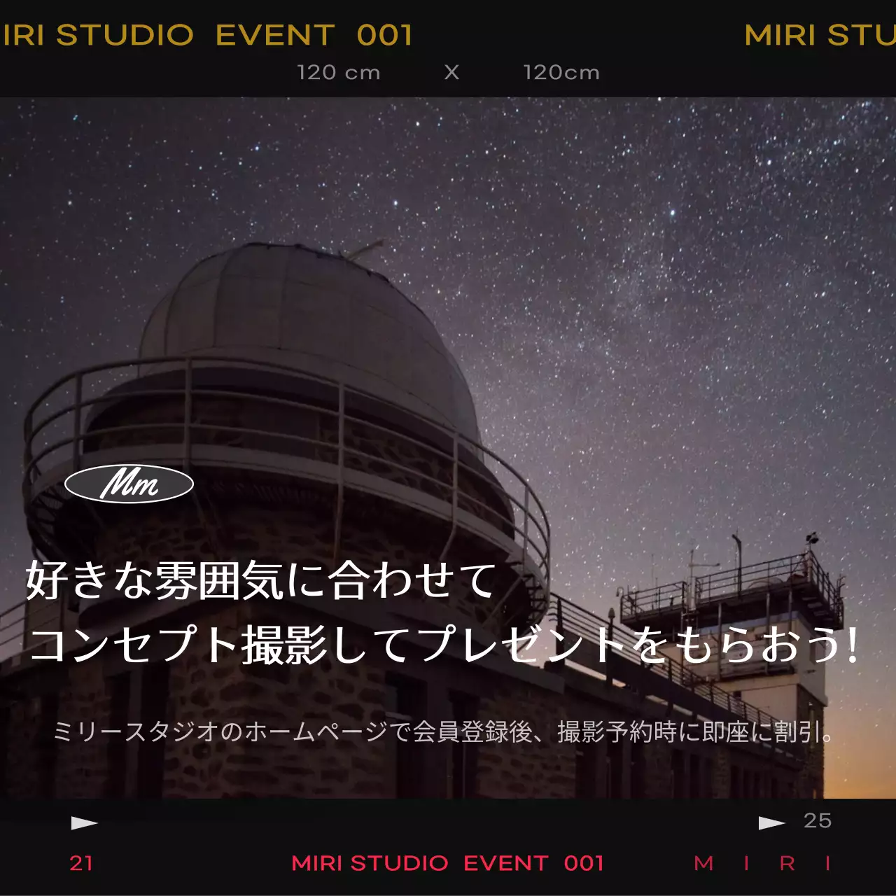 黒 モダン 天文台 ポスター ウェブバナー