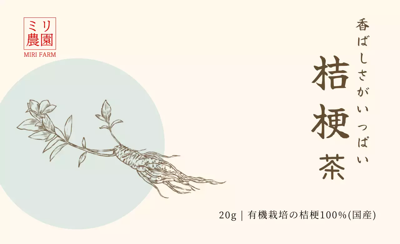 ミント色のドローイング桔梗茶ステッカー