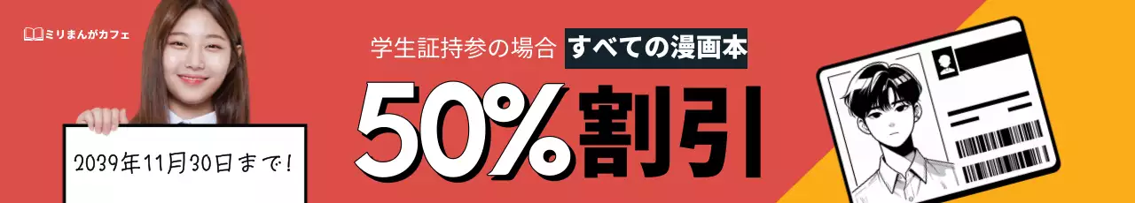 赤 ポップ キャンペーン お知らせ ウェブバナー