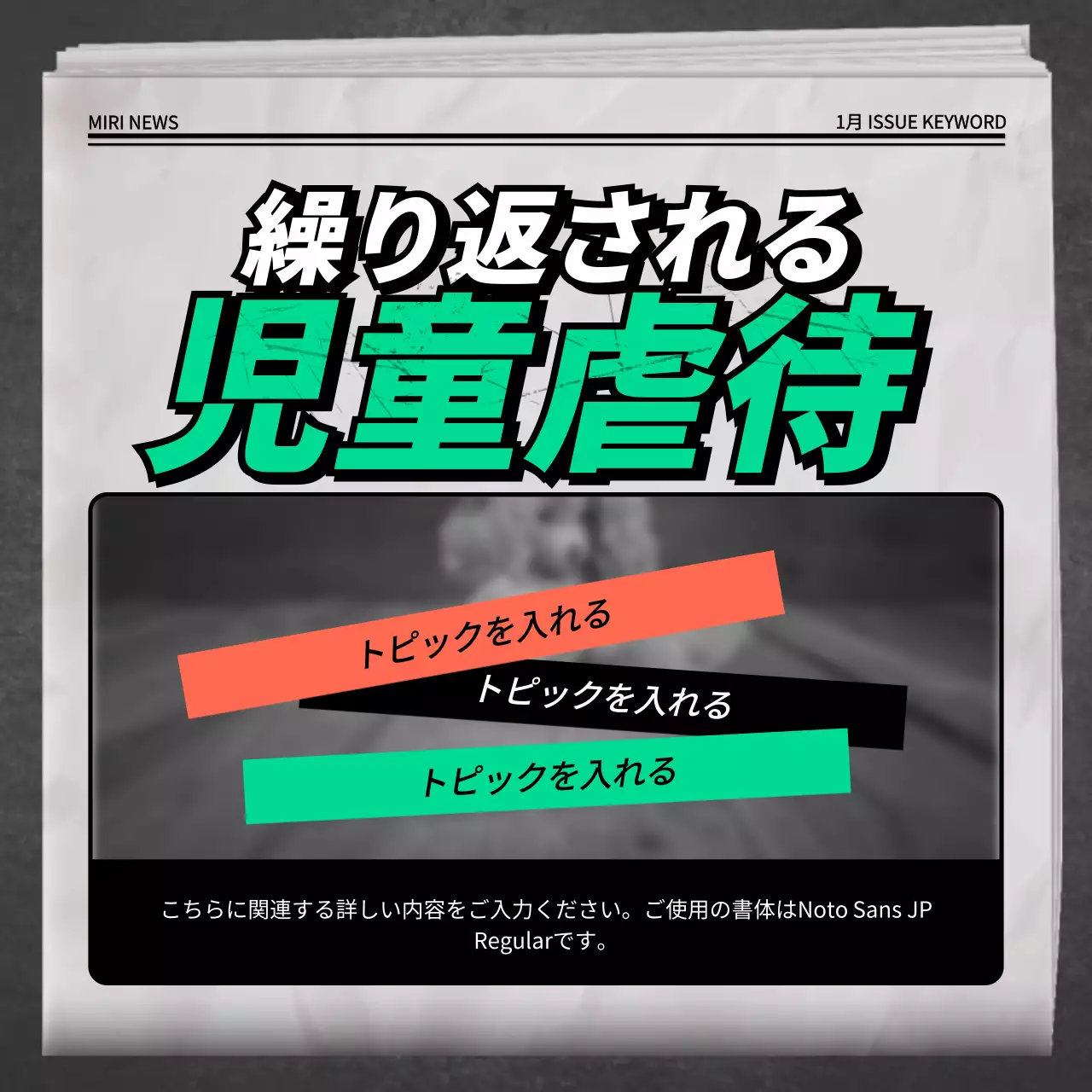 黒 ホラー 社会問題 ポスター Instagram カルーセル