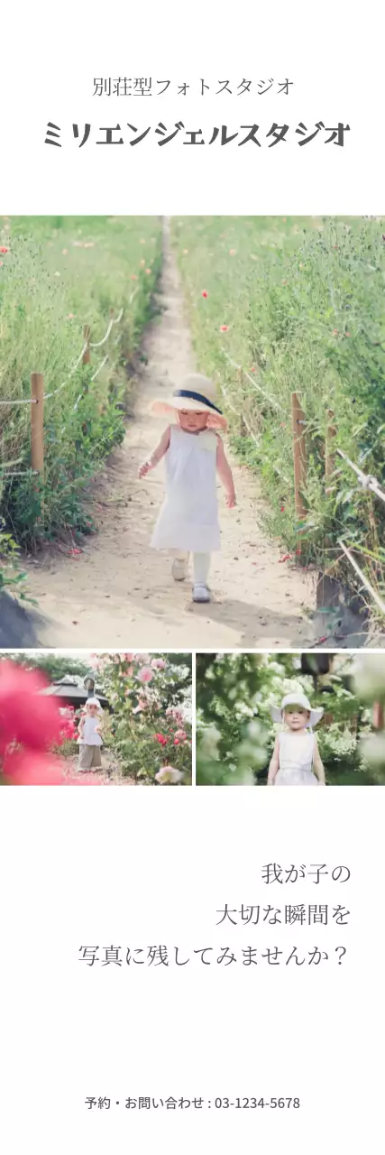 緑 ナチュラル 子供向け ポスター ウェブバナー