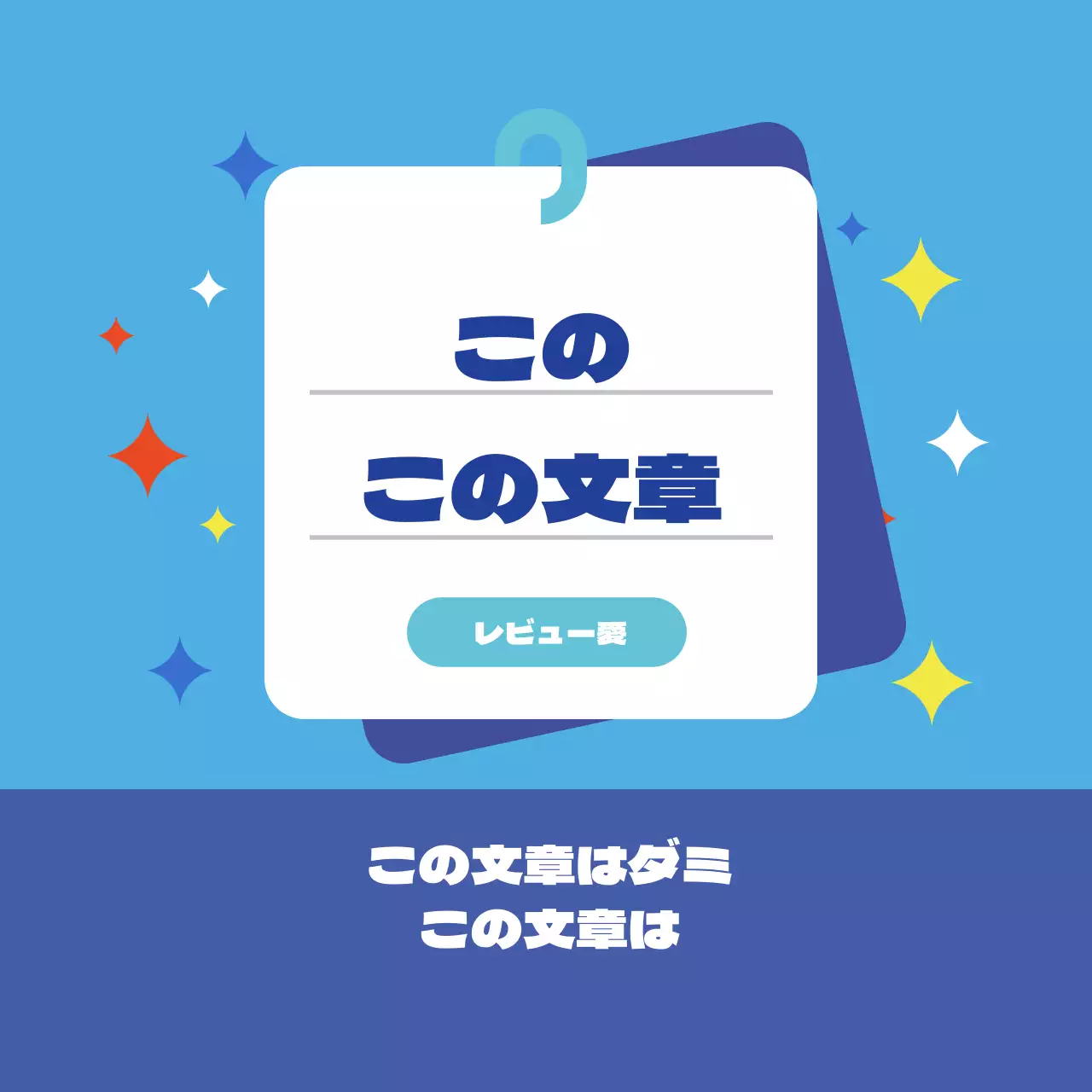 青色イラスト宅配レビューラベル