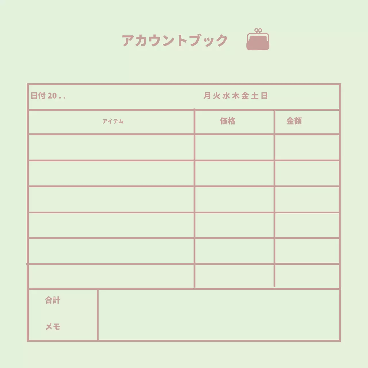 ミント アイコン シンプル家計簿