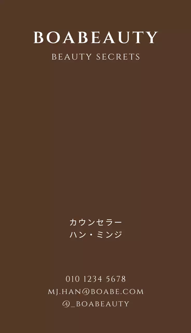 ブラウンカラーの背景に英語のロゴが入った美容名刺です。