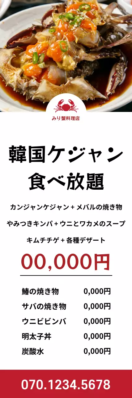 カラフル シンプル 食べ放題 ポスター ウェブバナー