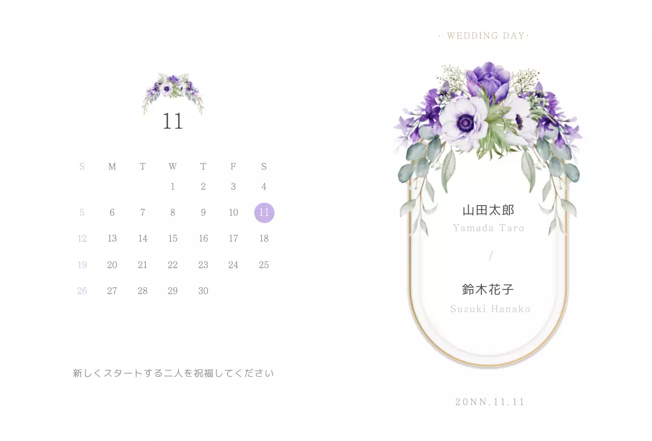 ミドリムラとフラワーイラストのシンプルな結婚式の招待状