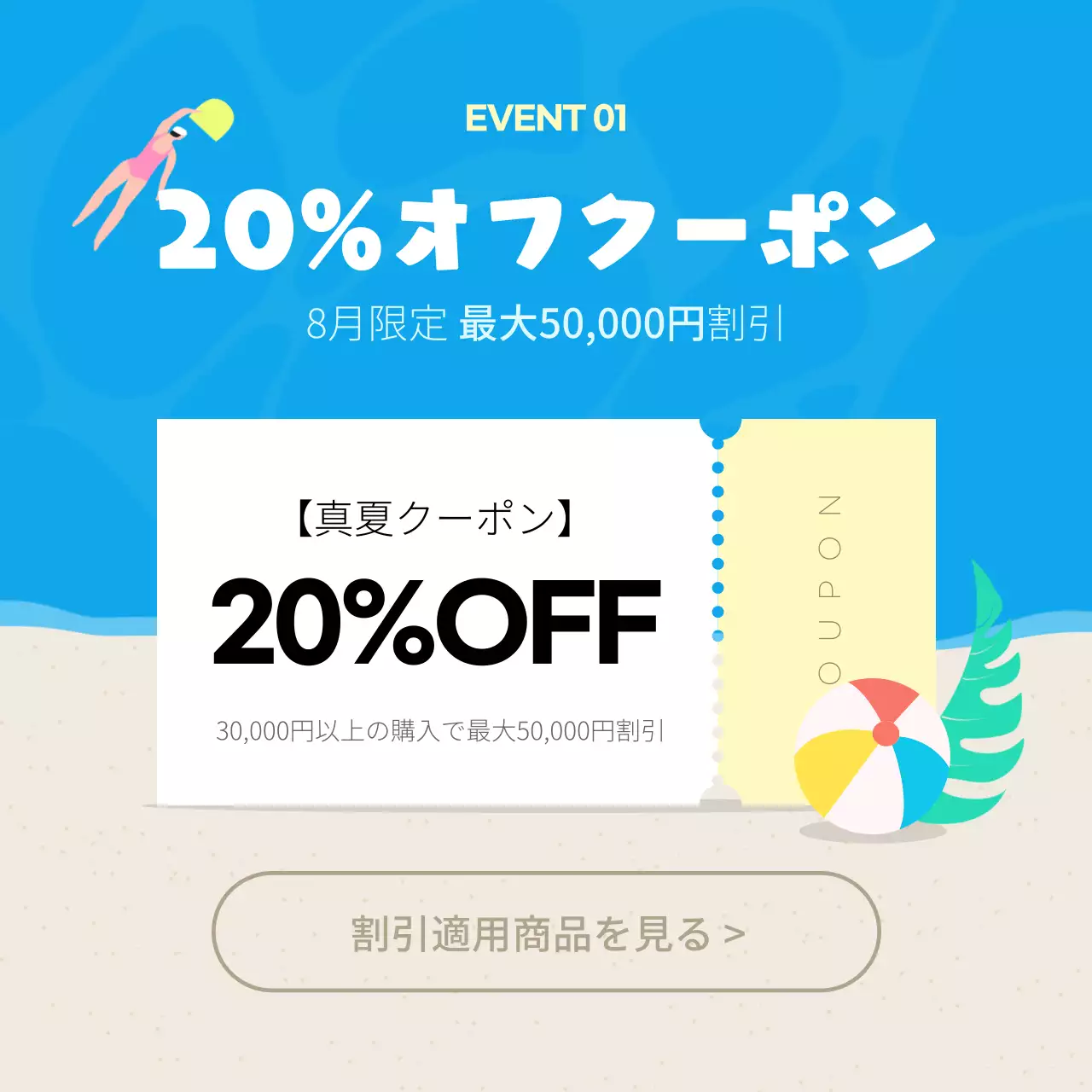 青 ポップ セール ポスター Instagram カルーセル