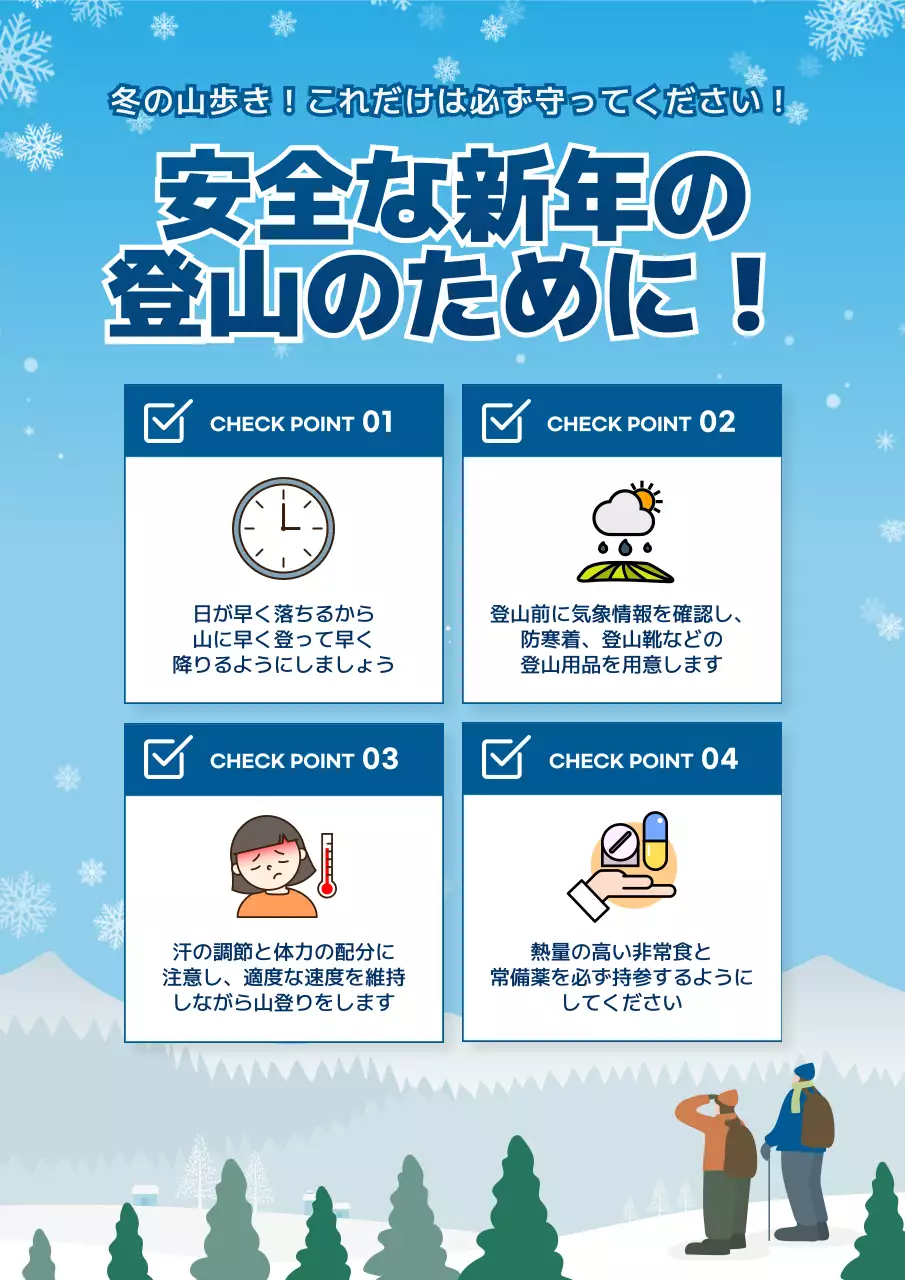 青 シンプル 登山 ポスター