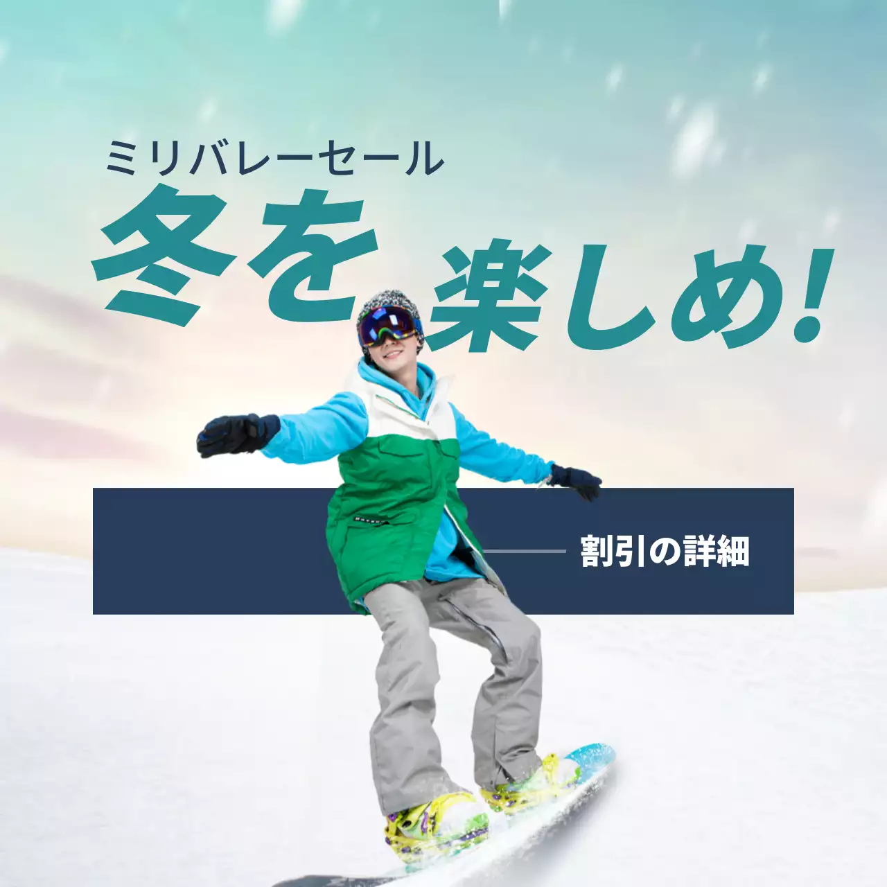 紫 オシャレ スノーボード ポスター Instagram投稿