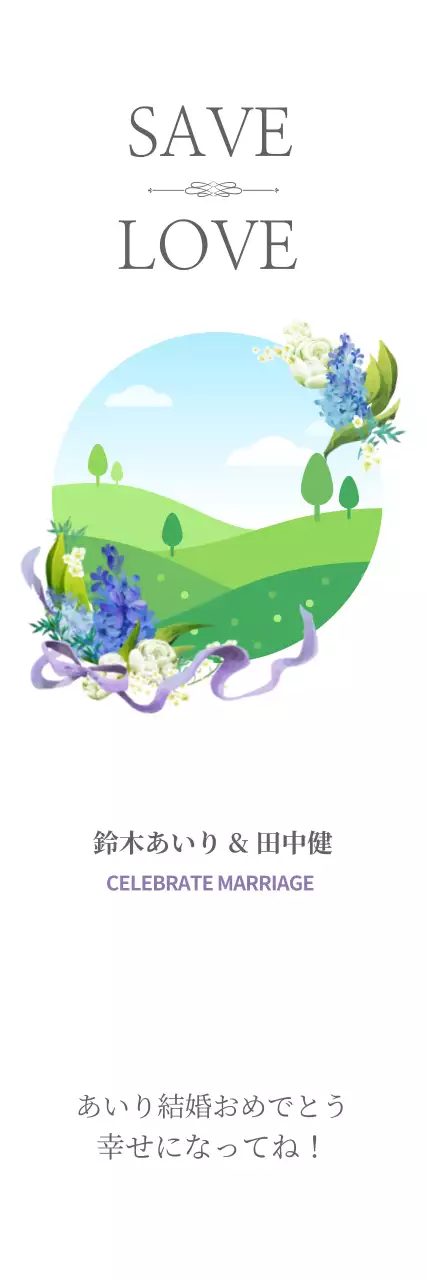 白 シンプル 結婚式 招待状 ウェブバナー