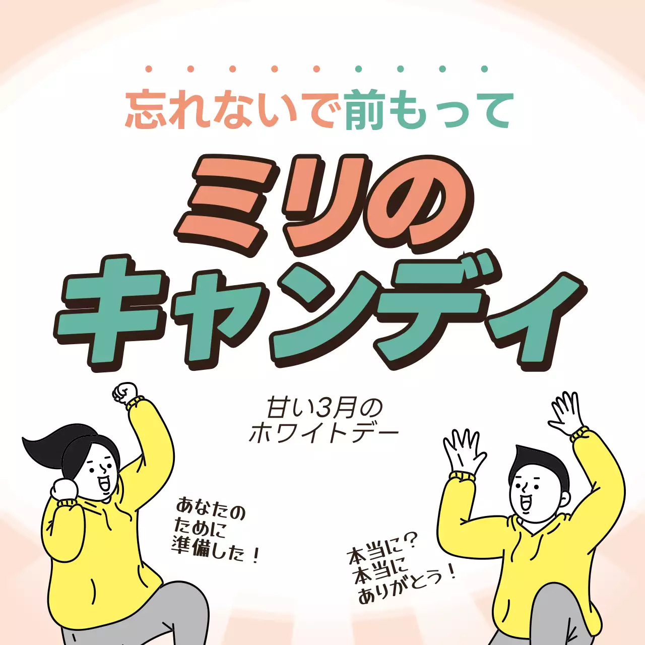 ショーミザキャンディー