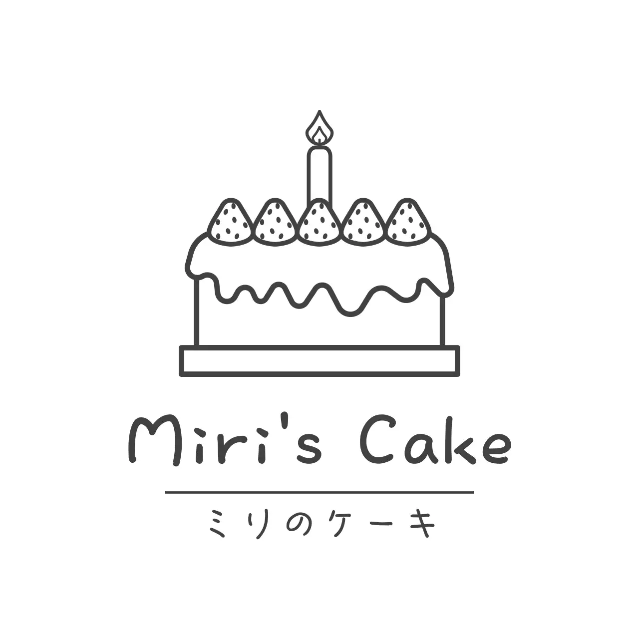 白黒 シンプル ケーキ ロゴ ファンシーバナー