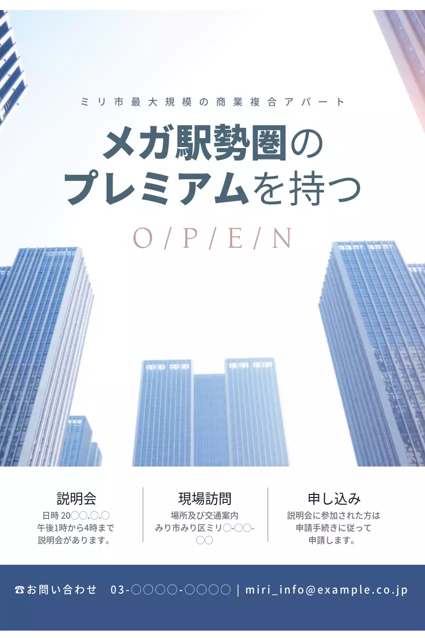 アパート賃貸・売買