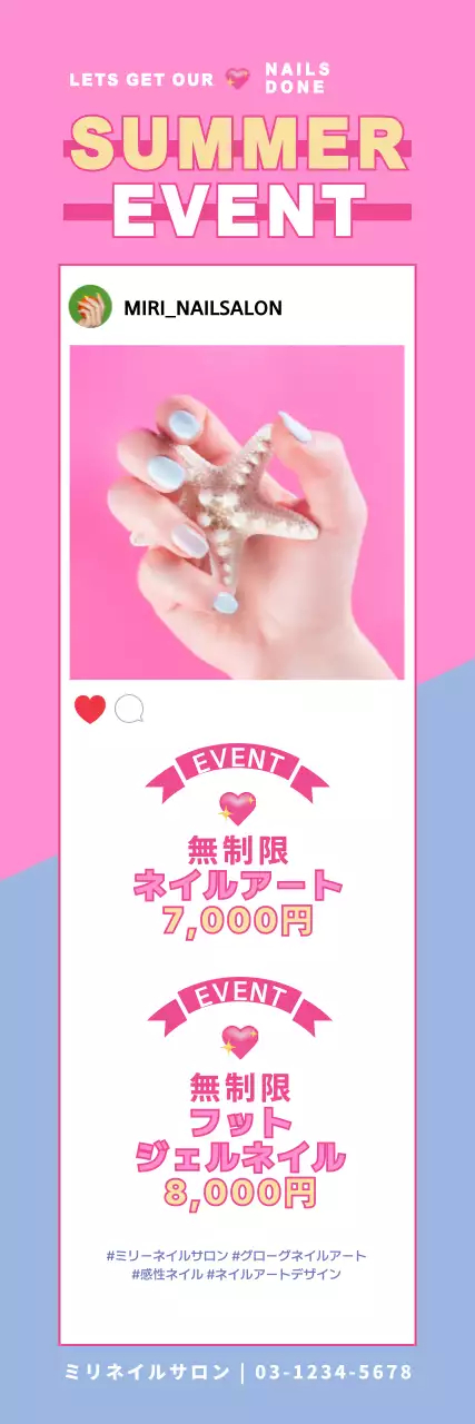 ピンク ポップ ネイルサロン チラシ ウェブバナー