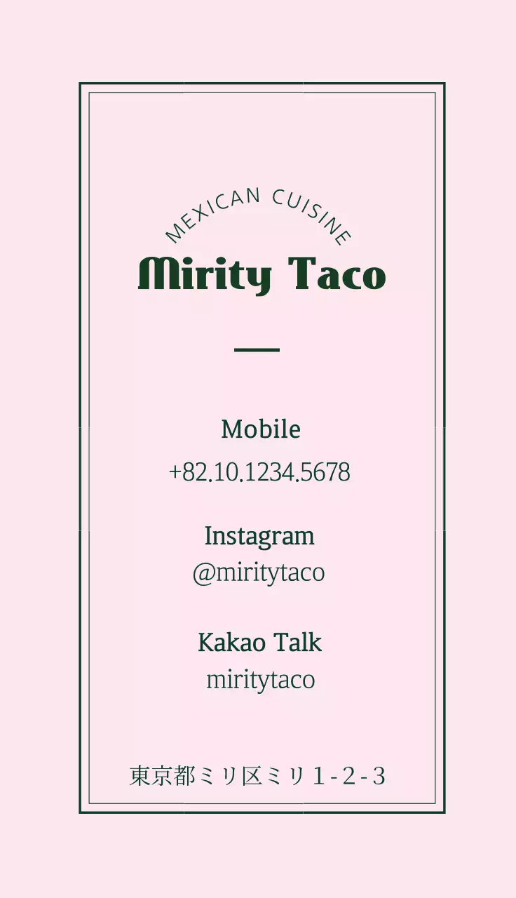 ピンク シンプル メキシコ料理 名刺