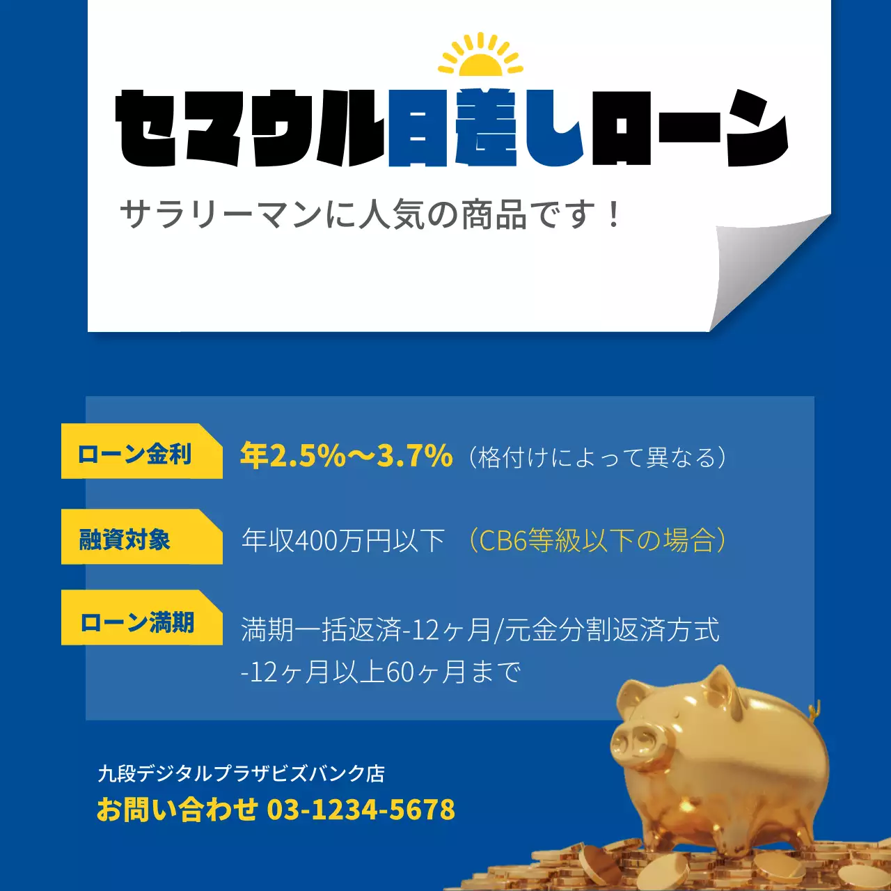 青 シンプル ローン ポスター ウェブバナー