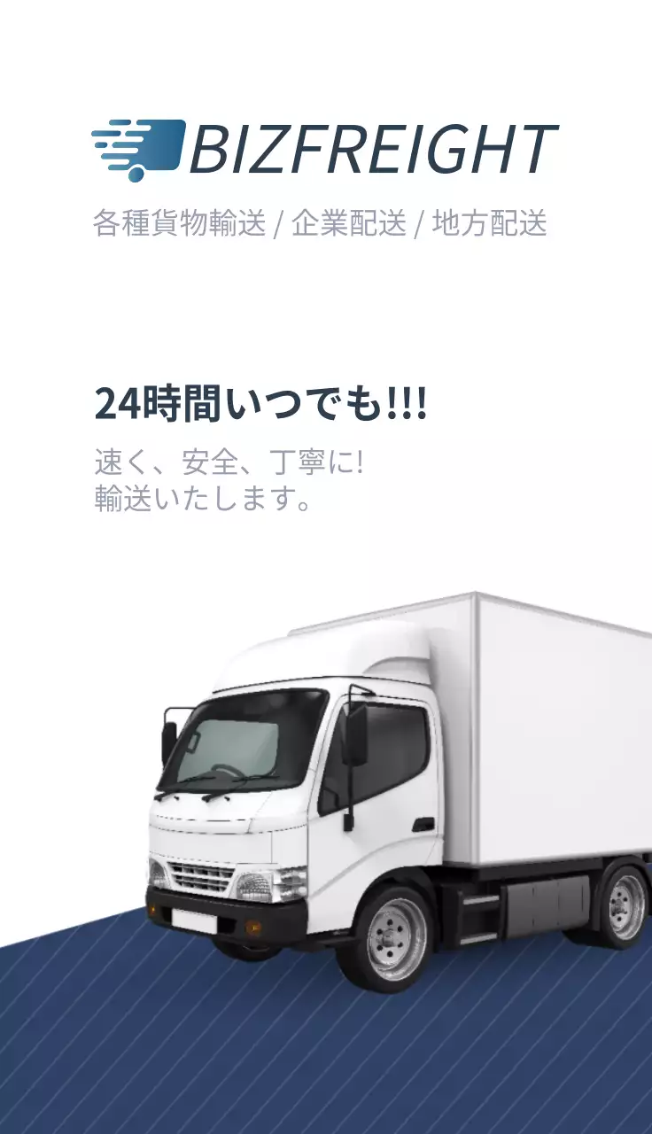 白 モダン 輸送 サービス 名刺