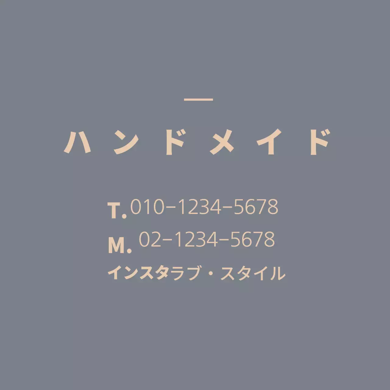 ラブ・スタイリング