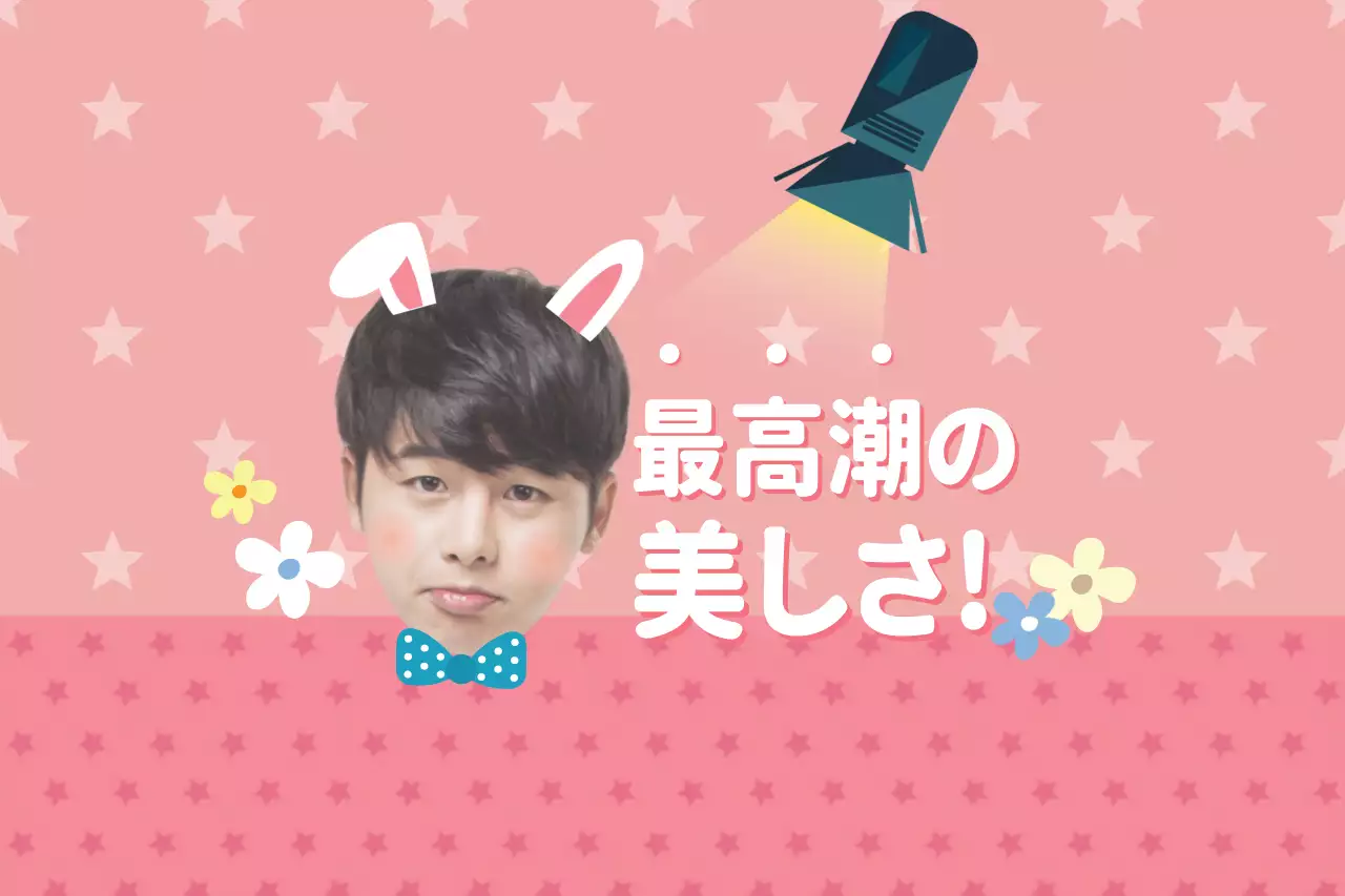 ピンク かわいい 広告 ポスター ファンシーバナー