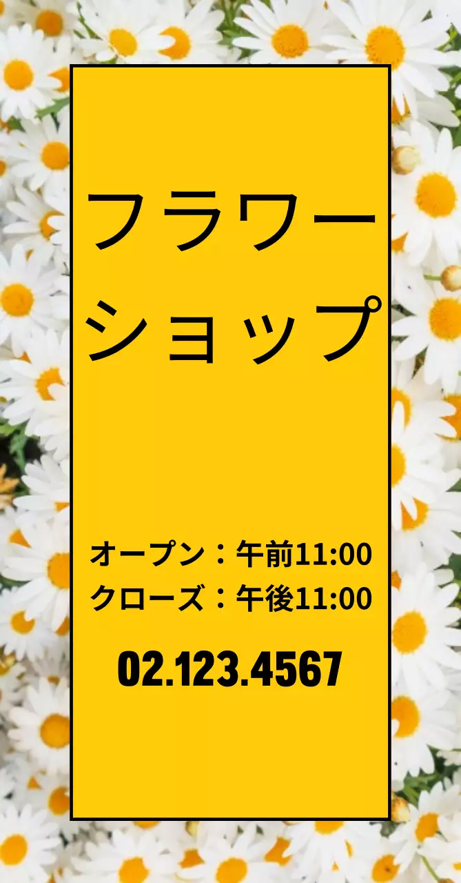 フラワーショップ