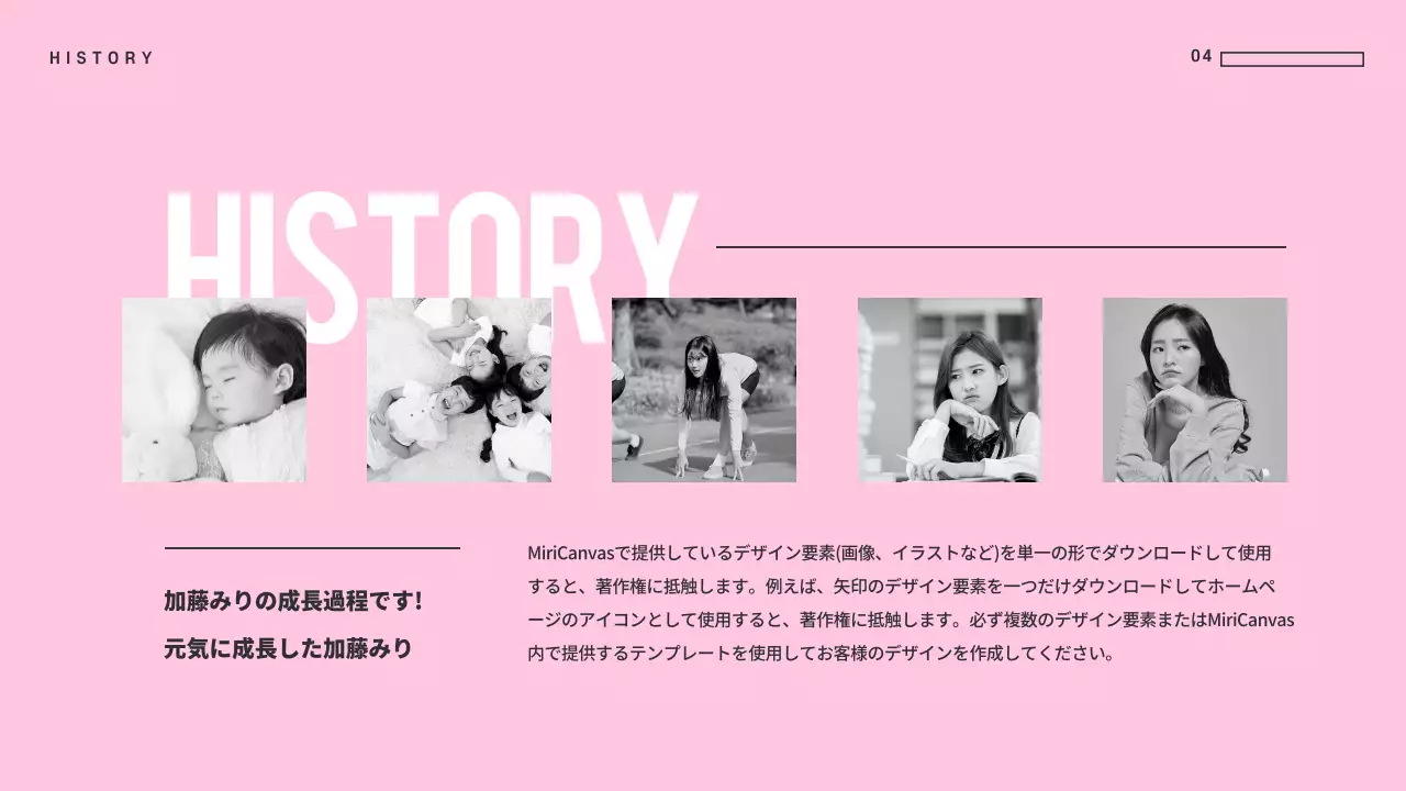 ピンク シンプル プラン プレゼンテーション