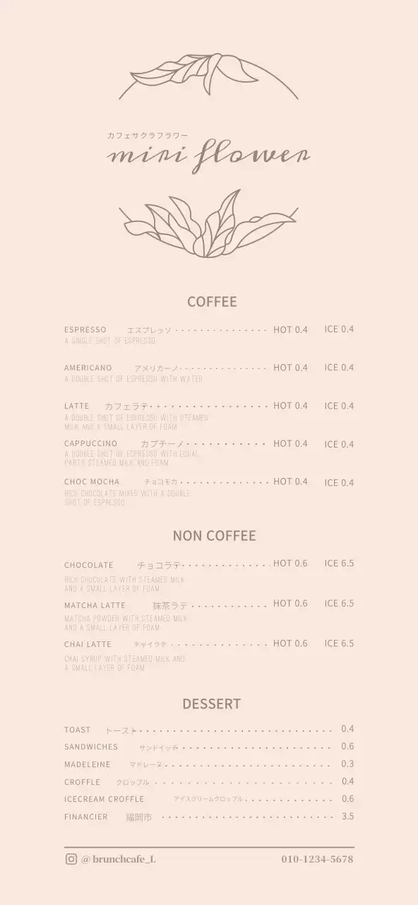 淡いピンクと茶色を基調とした感性的なイラストコンセプトのカフェメニュー価格案内