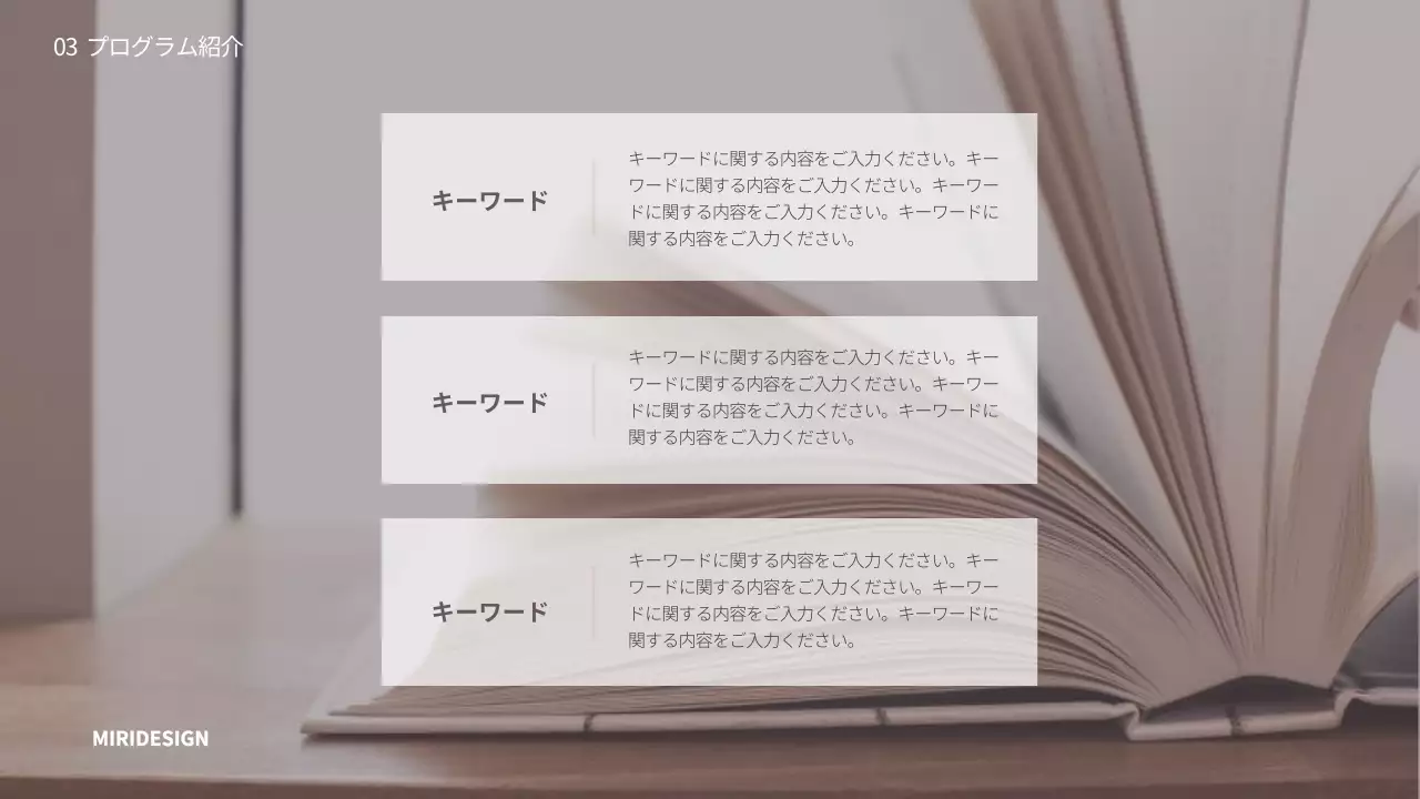 茶色 シンプル 読書 プレゼンテーション