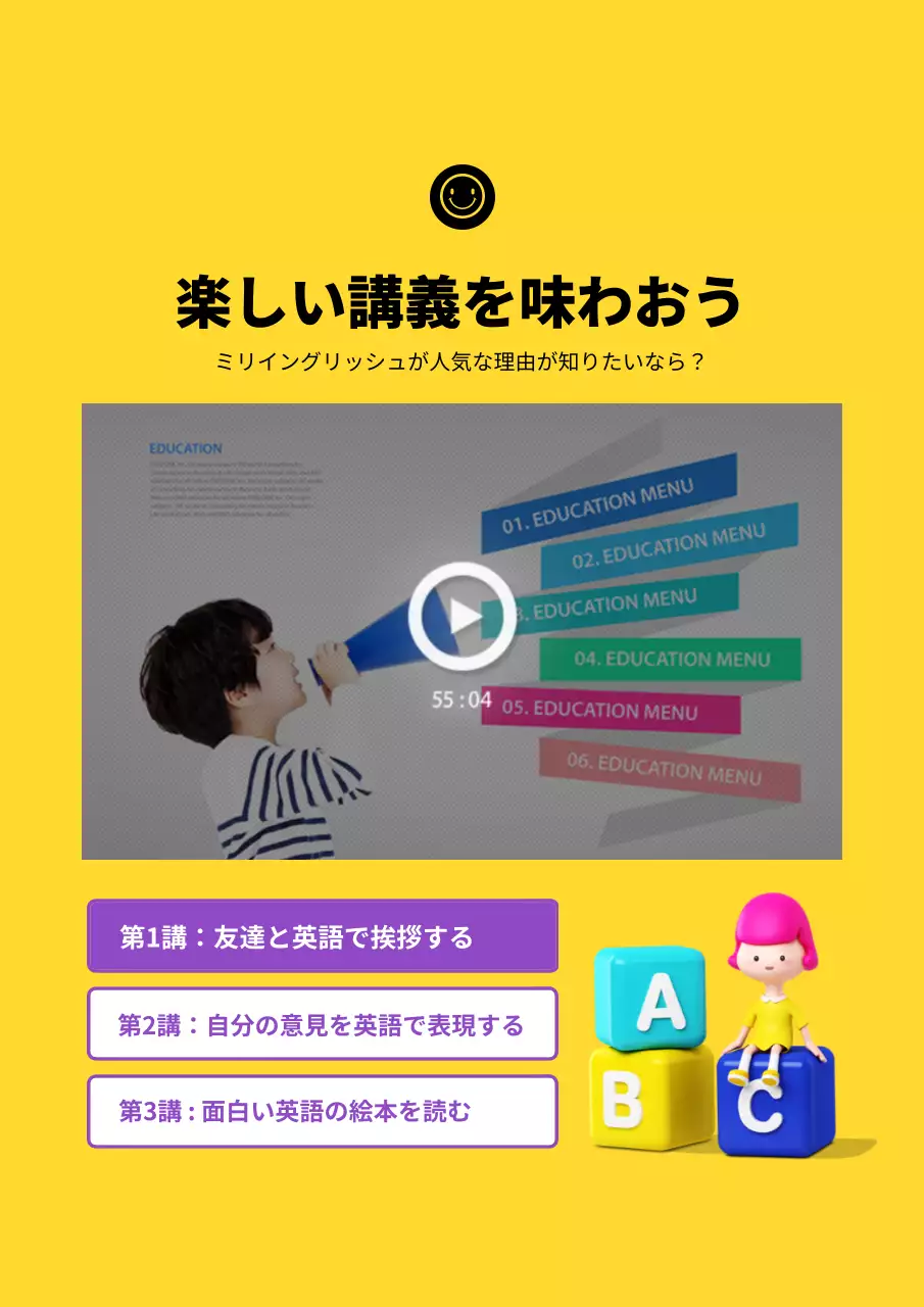 カラフル ポップ 英語学習 資料 詳細ページ