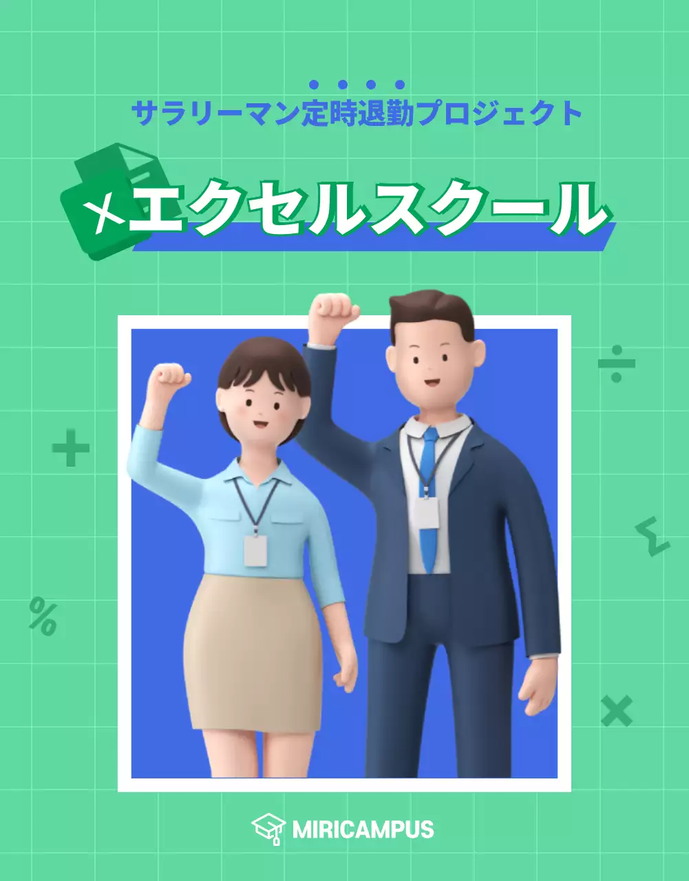 緑 シンプル 学習 プラン 詳細ページ