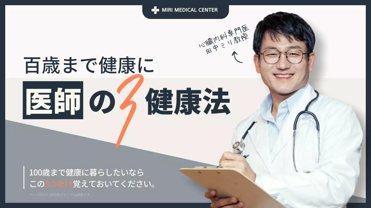 グレー シンプル 健康 ポスター YouTube サムネイル