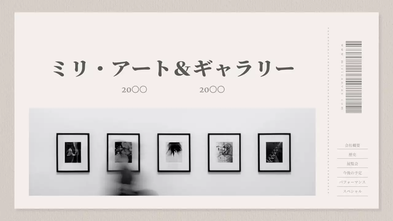 黒 モダン アート 会社案内 プレゼンテーション