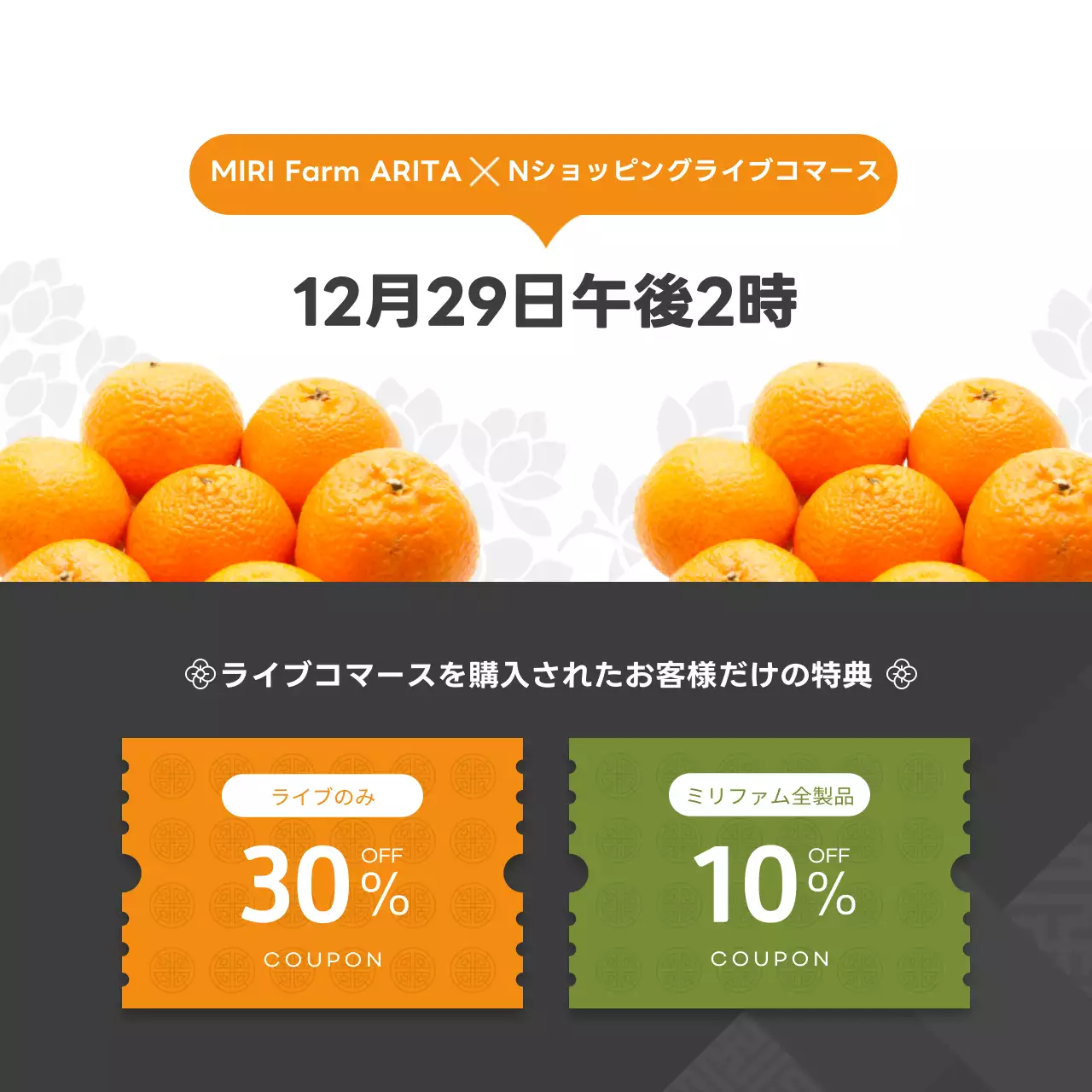 オレンジ 明るい みかん お知らせ Instagram カルーセル