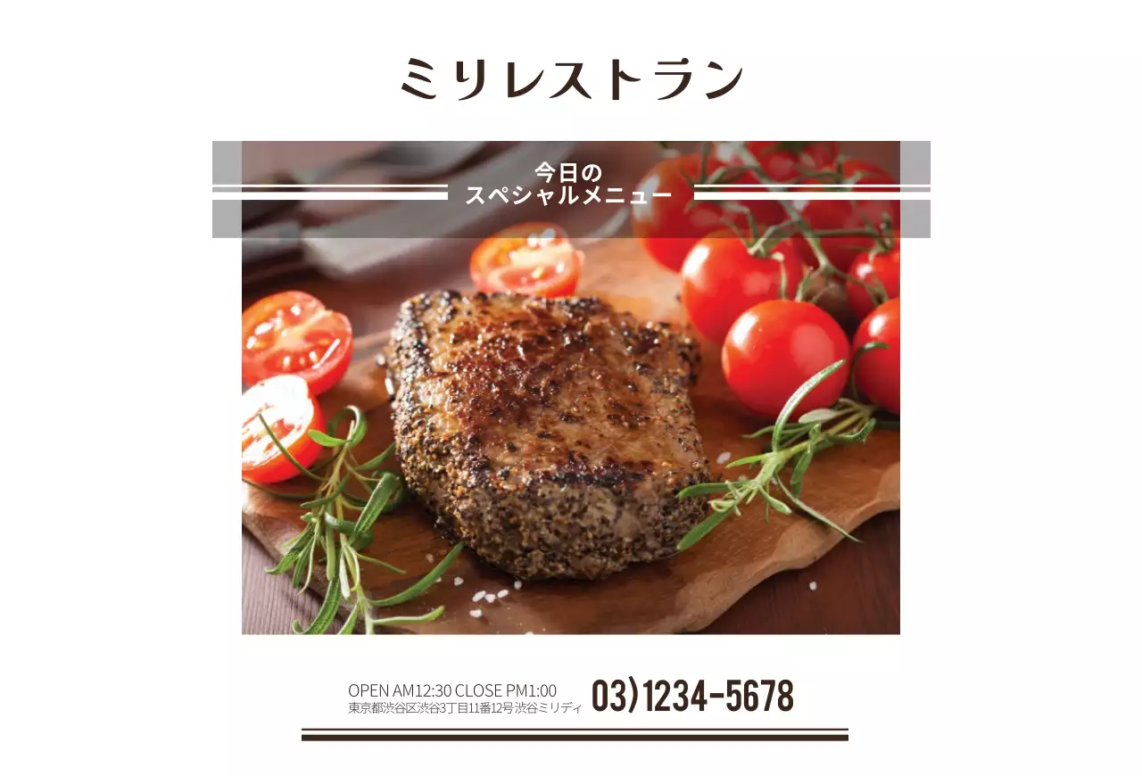 シンプルなコンセプトの写真が添付された洋食メニュー表