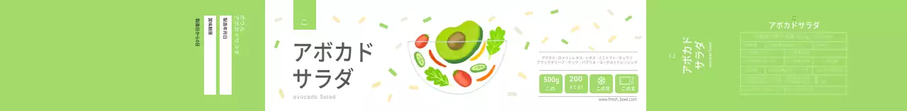 パステルカラーの爽やかなアボカドサラダ