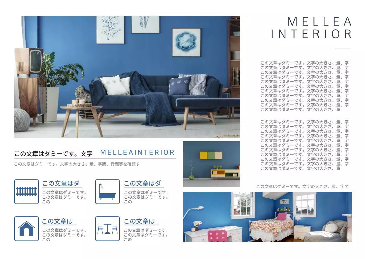 メレアインテリア