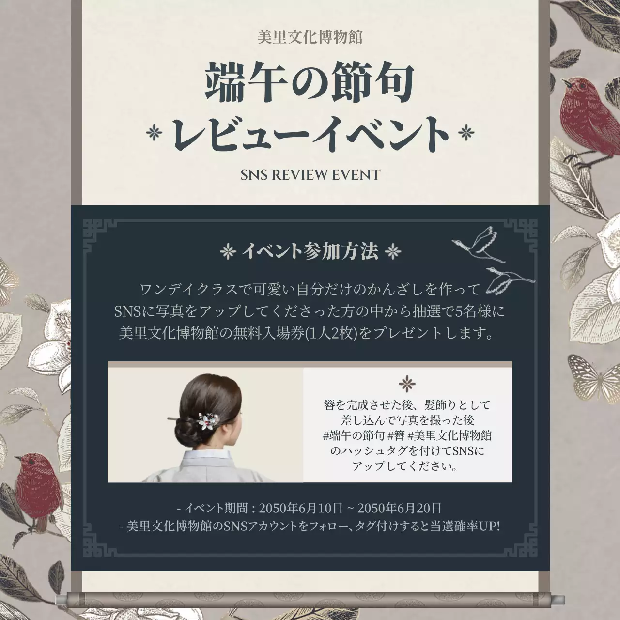 グレー 上品 伝統工芸 ポスター Instagram カルーセル