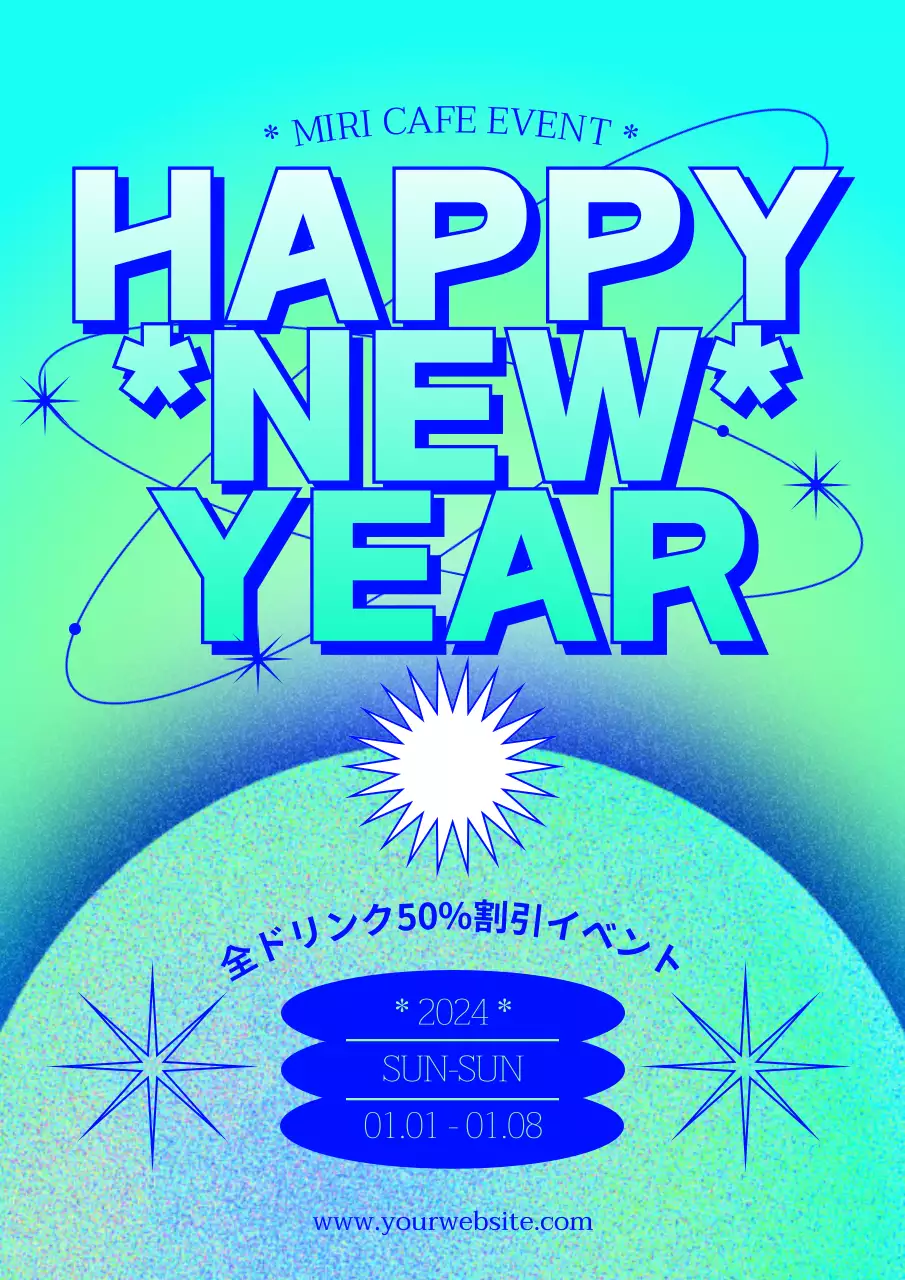 青 ポップ 新年 ポスター