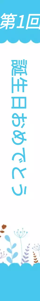 ご来場ありがとうございました 肩띠